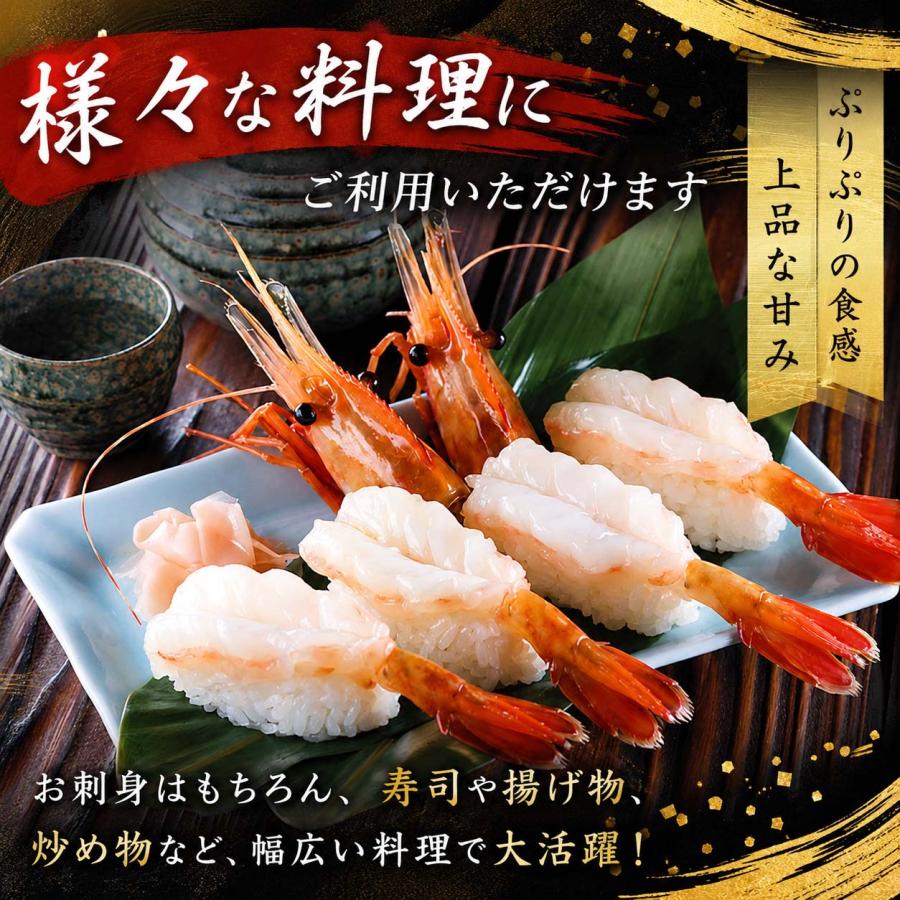 ぼたんえび様 子持ち ぼたんえび Mサイズ 500g (10〜13尾入) ボタンエビ 卵 海老味噌