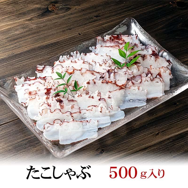 北海道産 やわらか たこしゃぶ 500g 生食 Ok タコしゃぶ 獲れたての蛸をしゃぶしゃぶ お鍋用にスライス かに太郎 通販 Yahoo ショッピング