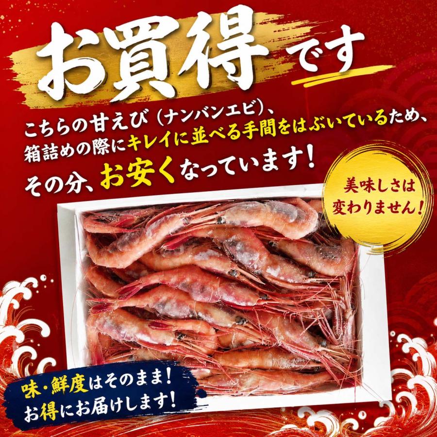 ナンバンエビ 甘エビ 2Lサイズ 1kg (50尾前後入) 甘海老 甘えび あま