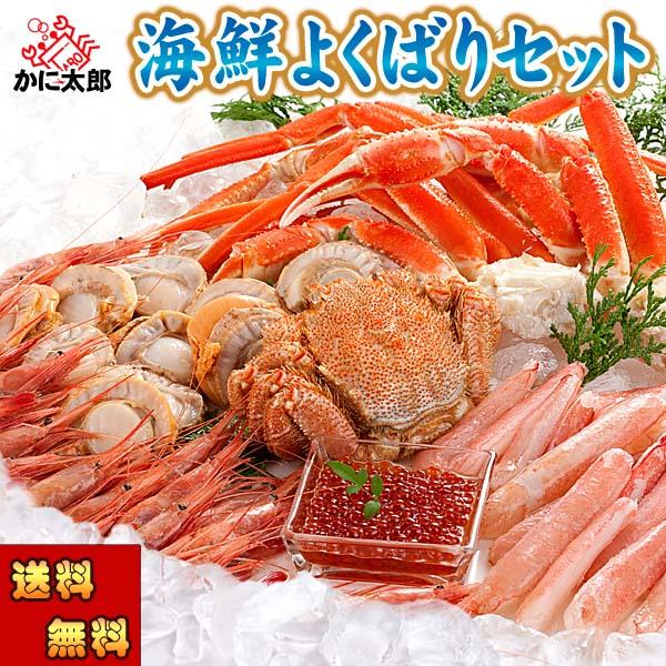 送料無料 海鮮欲張りセット 毛ガニ かにしゃぶ ズワイガニ足 えび