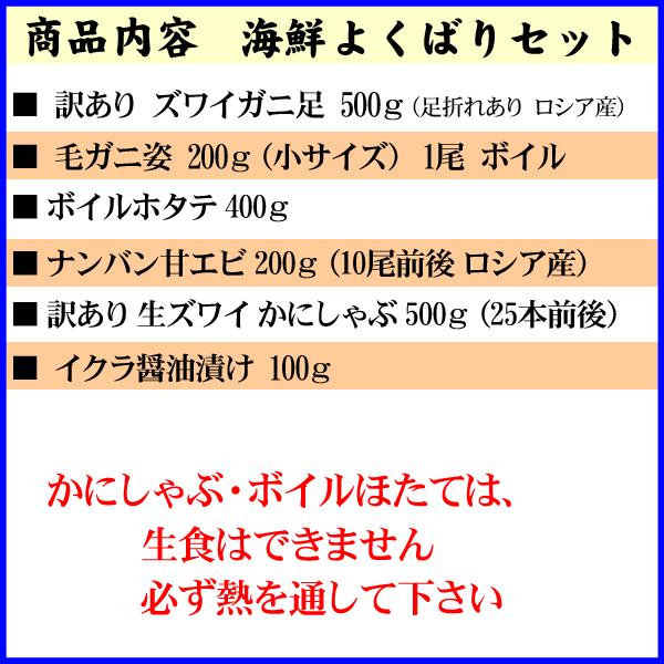 送料無料 海鮮欲張りセット かにしゃぶ ズワイガニ 毛ガニ エビ ホタテ