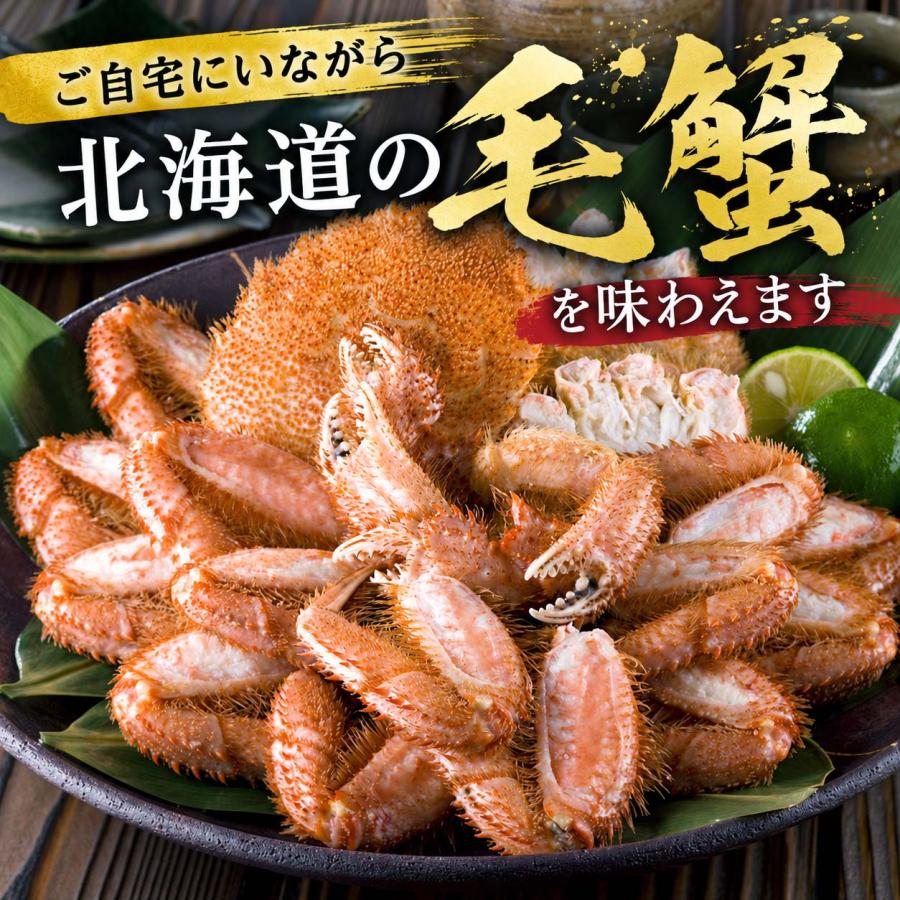送料無料 訳あり 毛蟹 合計1.5kg前後(2〜5尾入り) ボイル冷凍 北海道
