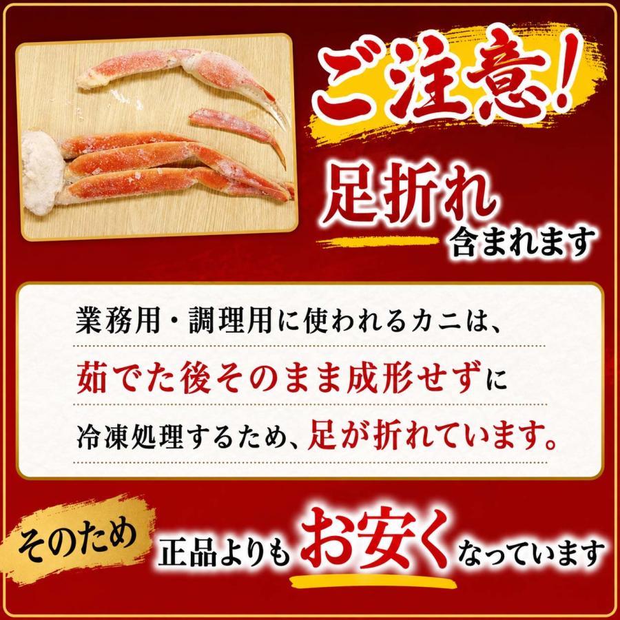 送料無料 訳あり ズワイカニ かに 足 2kg ボイル冷凍  わけあり 脚折れあり 食べ放題 カニ 脚 ずわい蟹 ズワイ蟹 松葉ガニ 松葉蟹 カニ 蟹 肩 爪 通販 爆買 | ブランド登録なし | 01