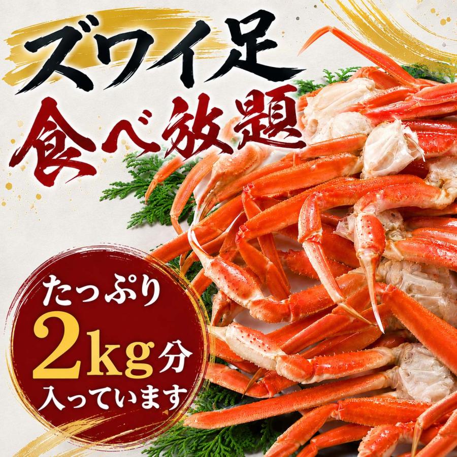 送料無料 訳あり ズワイカニ かに 足 2kg ボイル冷凍  わけあり 脚折れあり 食べ放題 カニ 脚 ずわい蟹 ズワイ蟹 松葉ガニ 松葉蟹 カニ 蟹 肩 爪 通販 爆買 | ブランド登録なし | 06