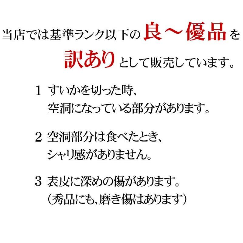 (送料無料)訳ありでんすけすいか 良〜優品 3Lサイズ 大型8kg　北海道産デンスケスイカのわけあり品。黒い表皮の果肉、伝助・田助西瓜。(お中元ギフト)｜kanitaro｜02