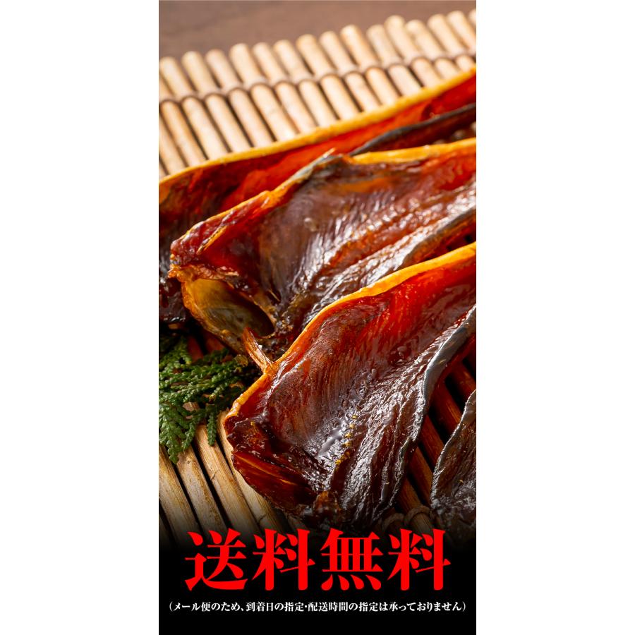ポイント消化 (メール便なら送料無料) ほっけ くんせい 150g 皮付き