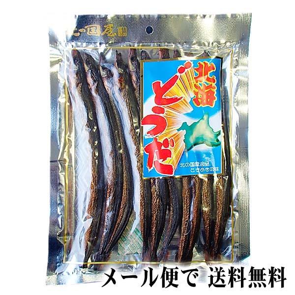 ポイント消化消費 メール便なら送料無料 おおなご くんせい 2g 北海道の珍味 大女子 燻製 固い歯ごたえと ほろ苦い いかなごスモーク