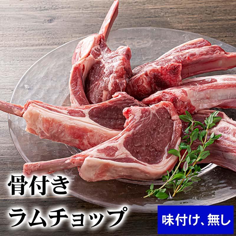 送料無料) ラムステーキ・ラムチョップセット 各500g(ラム肉 送料無料) ラムステーキ・ラムチョップセット 各500g(ラム肉