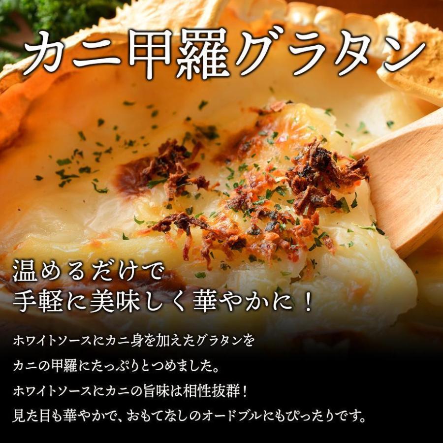 お洒落 Kcg 4 4 かに甲羅グラタン 80g 4 4 Wantannas Go Id