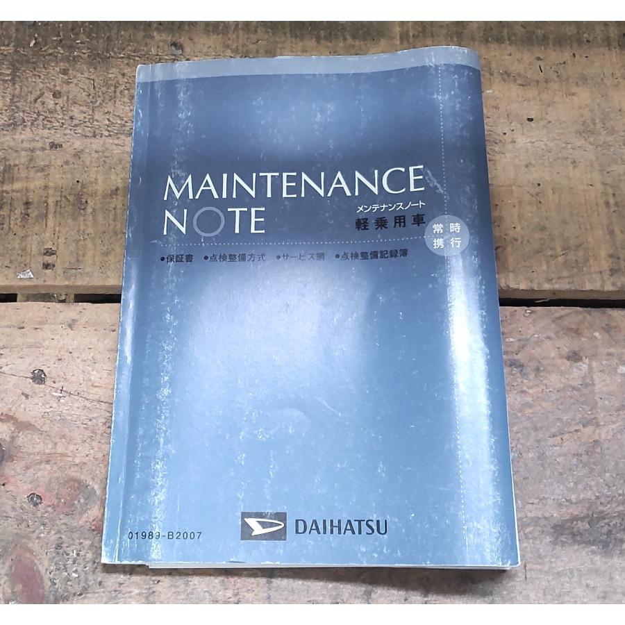 取説 メンテナンスノート ダイハツ ムーブ コンテ RS L585S 平成20年式 01999-B2075 01989-B2007 01999-B2088 中古｜kanjiengine5131｜02