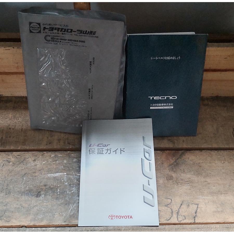 トヨタ（TOYOTA） メンテナンスノート 保証ガイド 車検証ケース NO.1