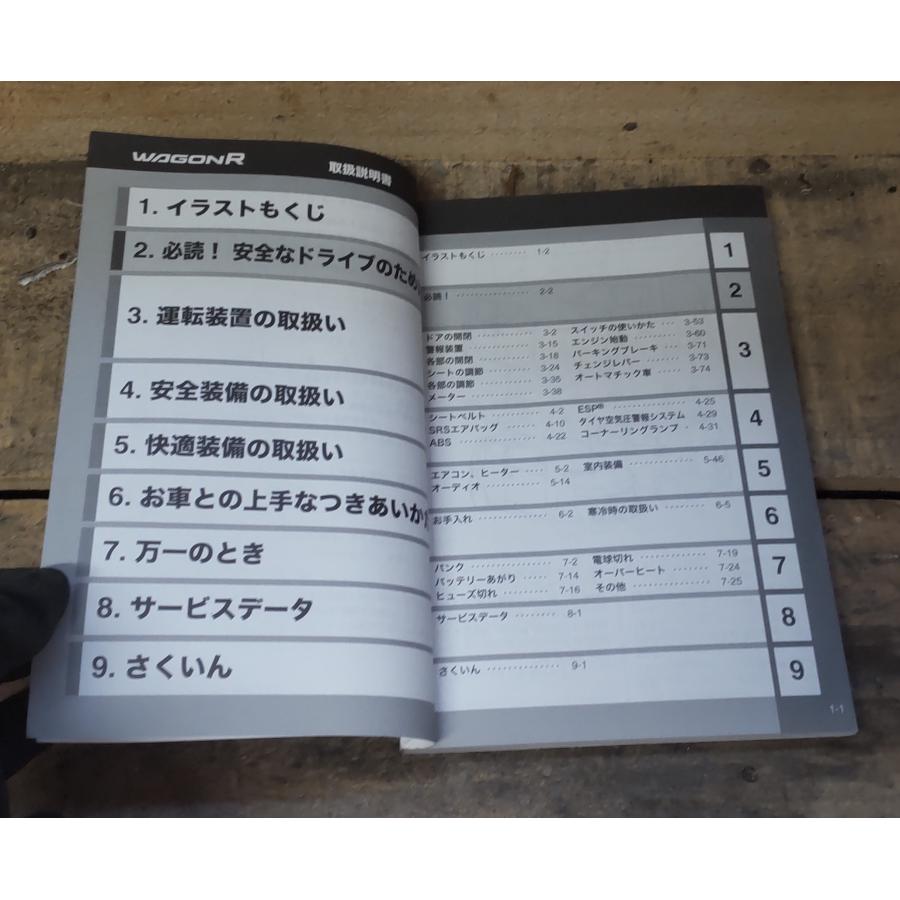 ワゴンR 取説 メンテナンスノート スズキ FX MH23S 平成22年式 99011