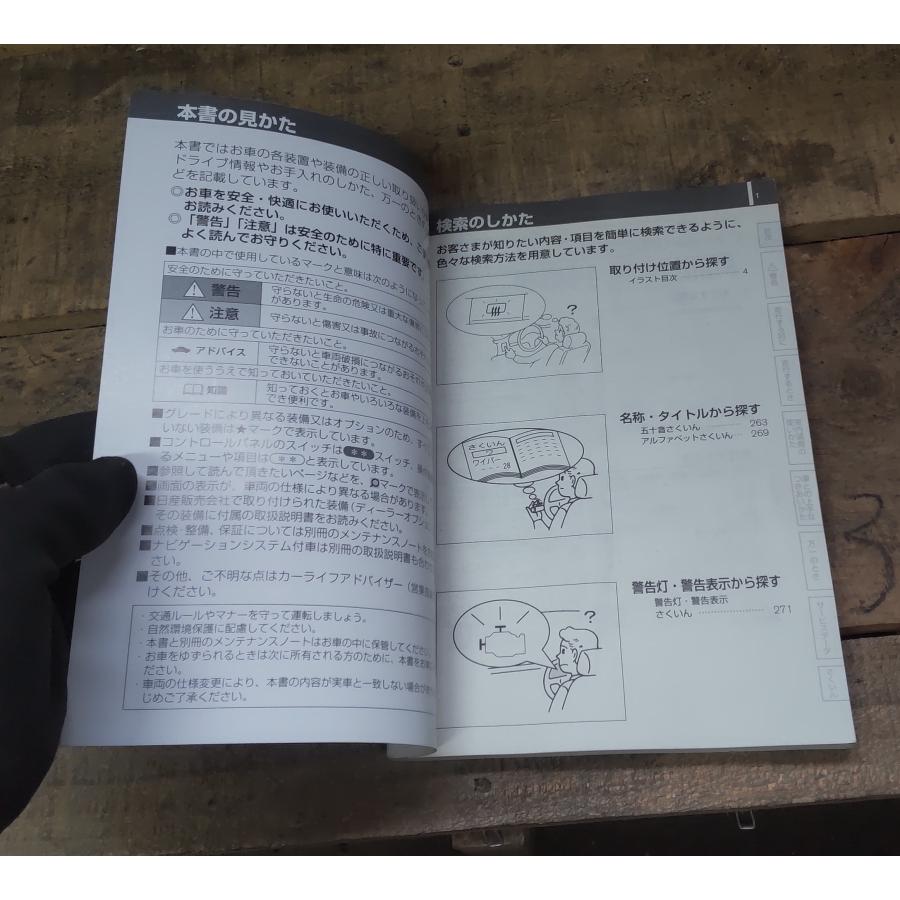 セレナ 車検証入れ 取扱説明書 メンテナンスノート 日産 C26-00 TOOUM