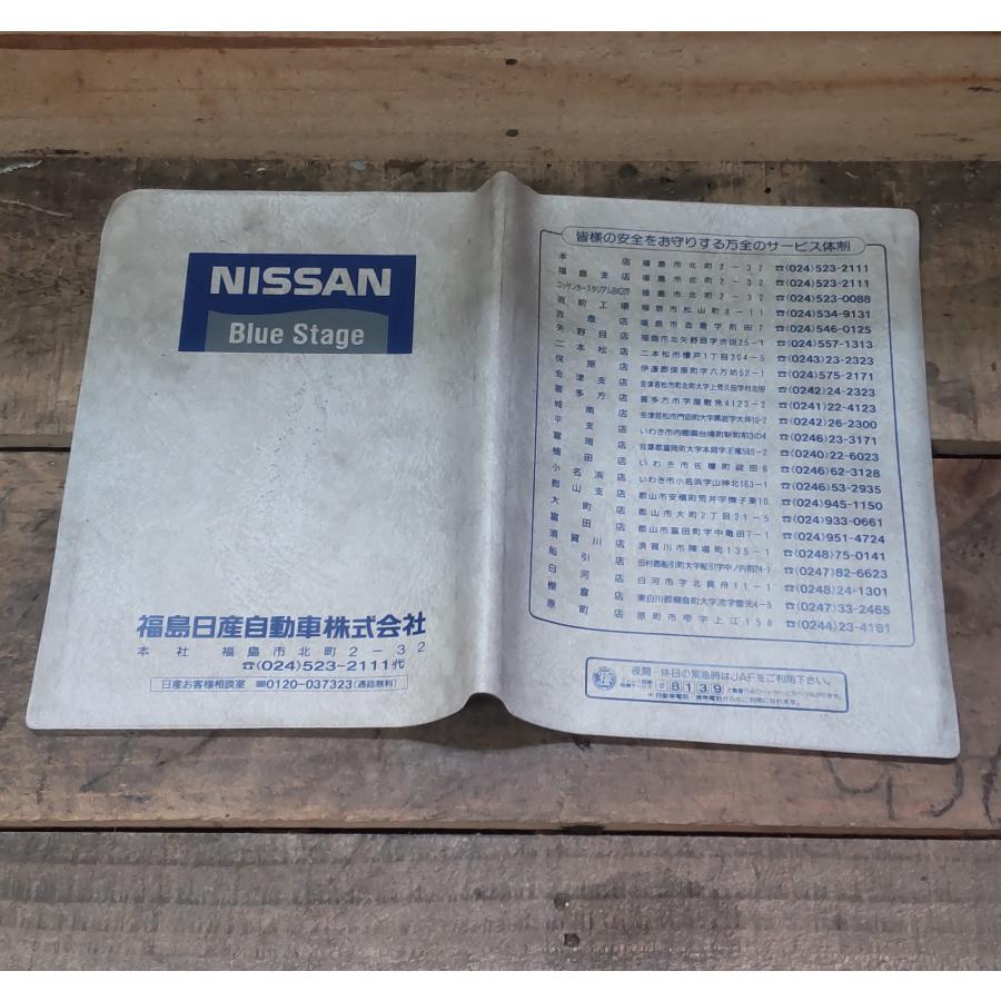 セレナ 車検証入れ 取扱説明書 メンテナンスノート 日産 C26-00 TOOUM