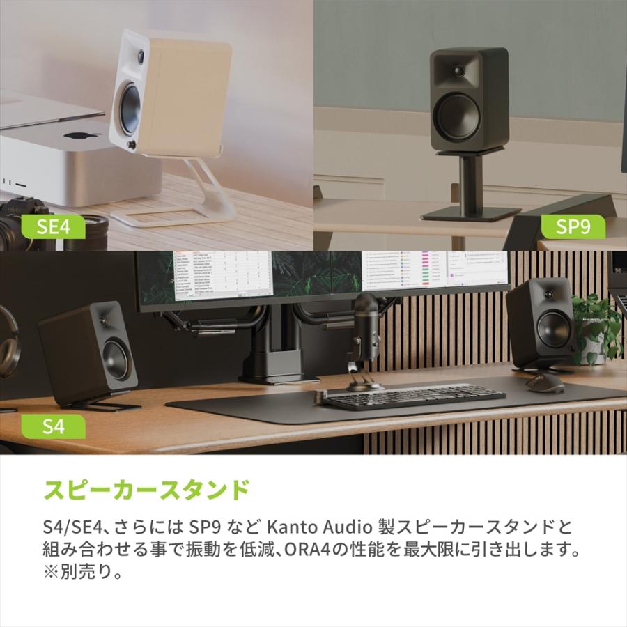 Kanto Kanto Audio デスクトップ アクティブ PCスピーカー ORA4 マット