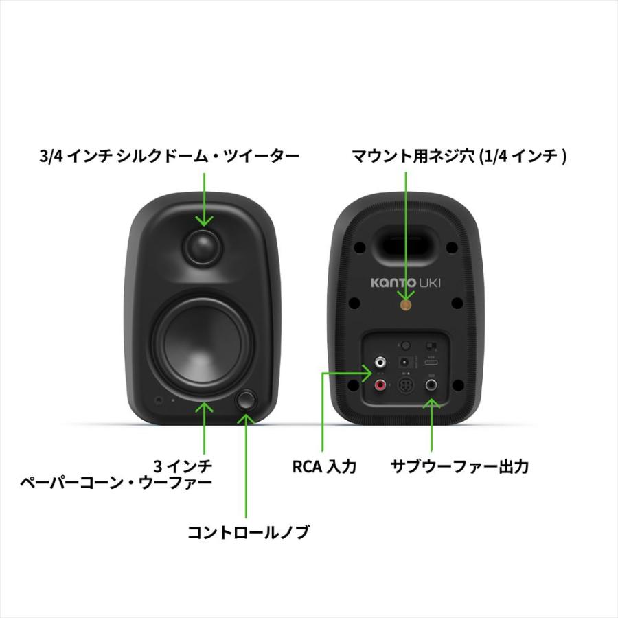 Kanto Kanto Audio コンパクトデスクトップアクティブスピーカー UKI