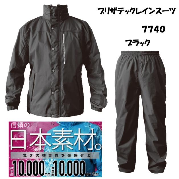 レインウェア メンズ アウトドア ソロキャンプ ゴルフ 上下 雨具