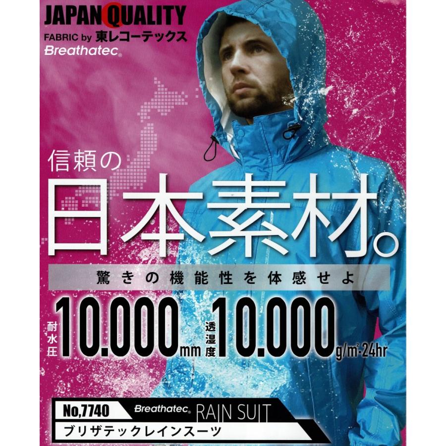 レインウェア メンズ アウトドア ソロキャンプ 上下 雨具 バイク 自転車 カッパ ジテツー 東レ ブリザテックレインスーツ 7740 ターコイズ｜kanjya｜02