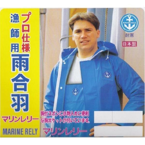 水産合羽 雨合羽 レインウエア マリンレリー水産合羽 パーカー 釣り人