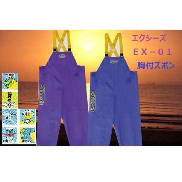 合羽 雨合羽 レインウエア エクシーズＥＸ−０１水産合羽下衣胸付