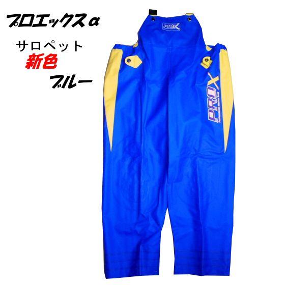 雨合羽プロエックスα水産合羽下衣胸付3L寸 : カンジャ - 通販 - Yahoo