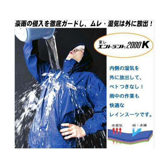 雨合羽」エントラントレインスーツ4L寸 ＃7250 : カンジャ - 通販 