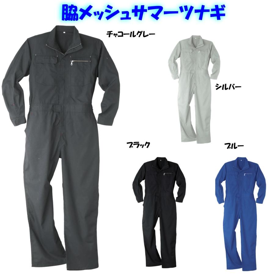 ツナギ・メンズ・オーバーオール」 夏用長袖サマーツナギ 4L ＃39010