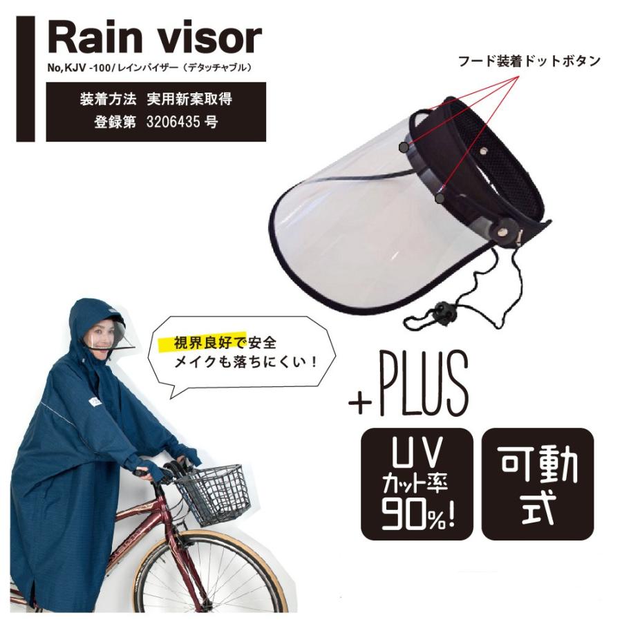 雨の日の自転車でお出かけに最適 可動式 レインバイザー ｖ 001 視界クッキリ Uvカット 曇り止め V 100 カンジャ 通販 Yahoo ショッピング