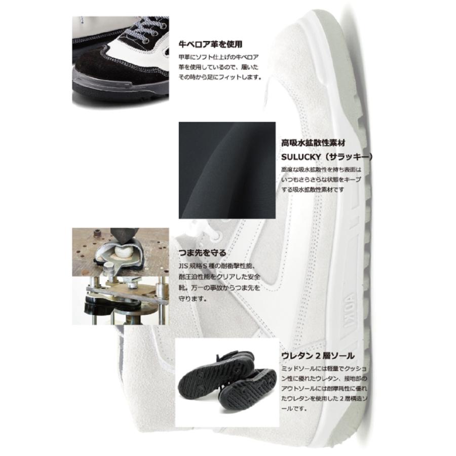 安全靴 履きやすく カッコイイ 滑りにくい ハイカット