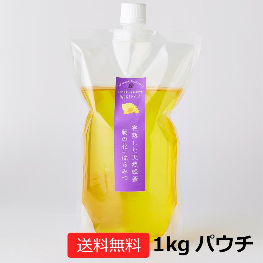 ♥️天然完熟春蜜の２瓶 藤の花はちみつ 1kgパウチ : 完熟屋 BEEFRIENDSHIP - 通販 - Yahoo