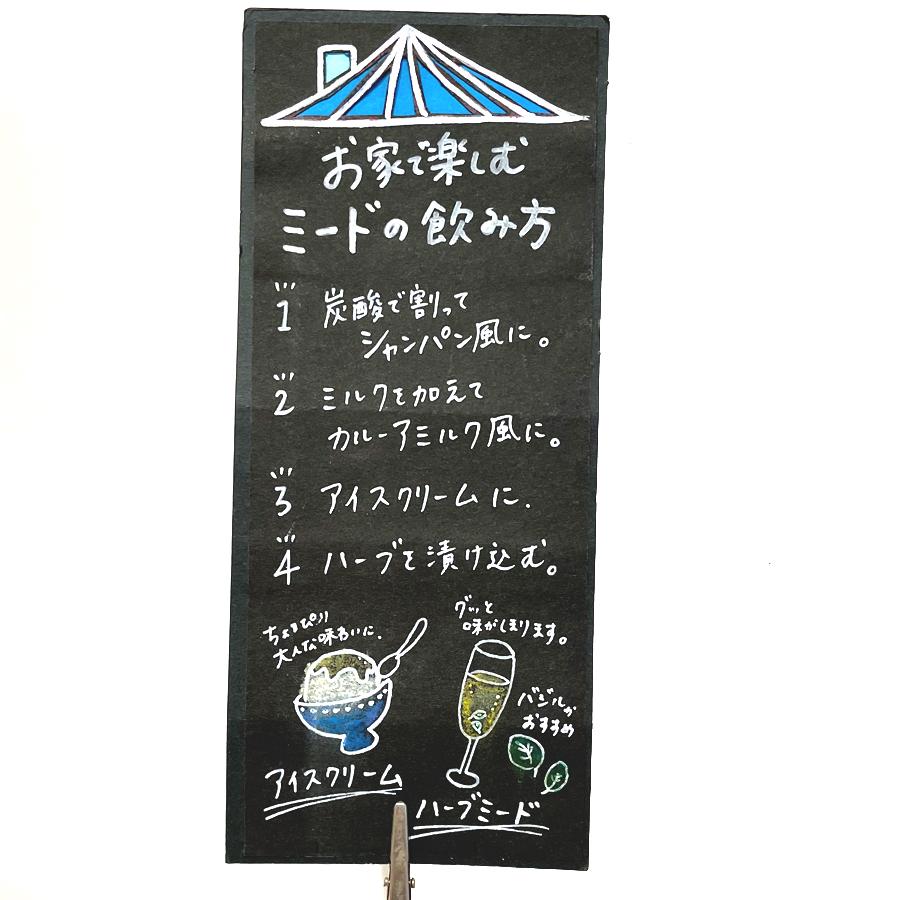 クラフトミード200ml×3本 お好みで種類が選べるセット |  | 10