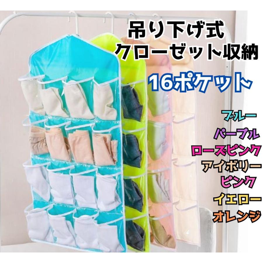 すっきり片付く ハンガー式  狭いスペースで たっぷり 収納 16ポケット  青 省スペースで便利 収納ポケット ウォールポケット 16個 ハンガー式