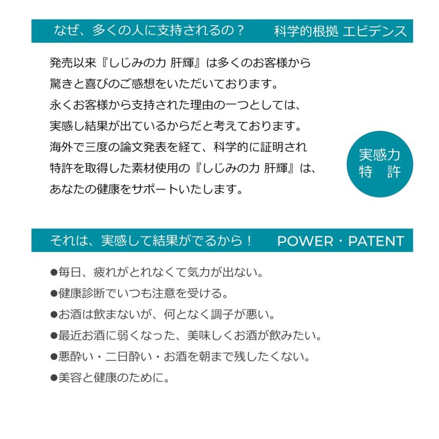 しじみの力 肝輝 アラゴナイト ＥＸ 90日分　焼成シジミ貝殻 カルサイトからアラゴナイトへ 