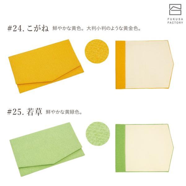 スタイルふくさ ふくさ 慶弔両用 結婚式 高級ちりめん 袱紗 男性 女性  