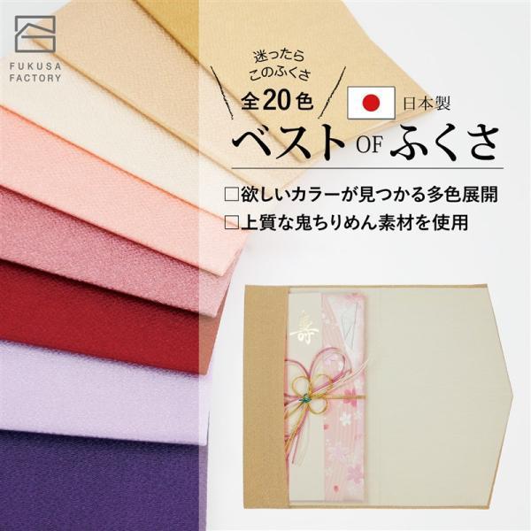 みいちゃんさま専用フォクシー　ガーメント　非売品　冠婚葬祭にどうぞ 楽天市場】正絹ふくさ 慶弔 セット 袱紗 祝儀 不祝儀 兼用