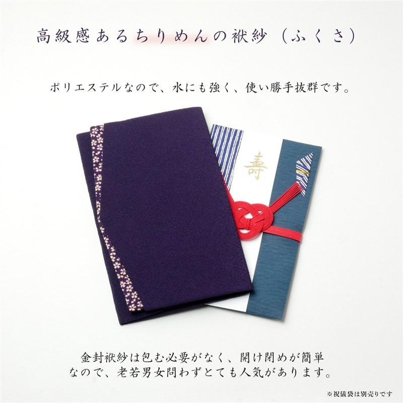 割引 スタイルふくさ 袱紗 慶弔両用 左右対称 おしゃれ 結婚式 男性 女性 葬式 金封 冠婚葬祭 祝儀 香典 社会人 国産 日本製 大一創芸 Aynaelda Com