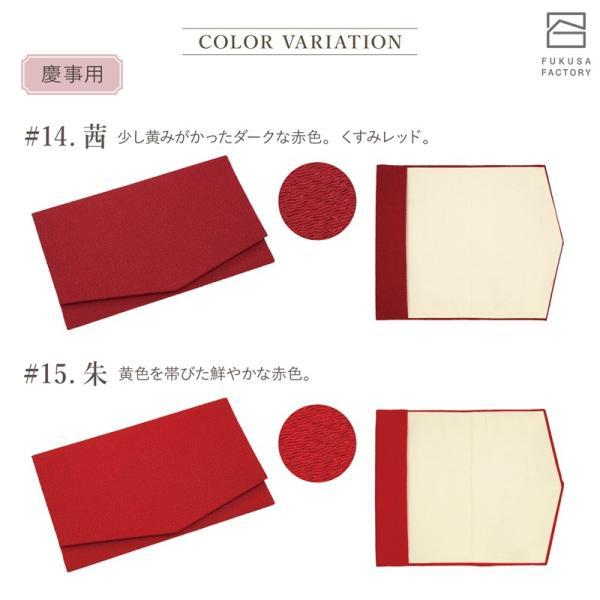 スタイルふくさ ふくさ 慶弔両用 結婚式 高級ちりめん 袱紗 男性 女性  