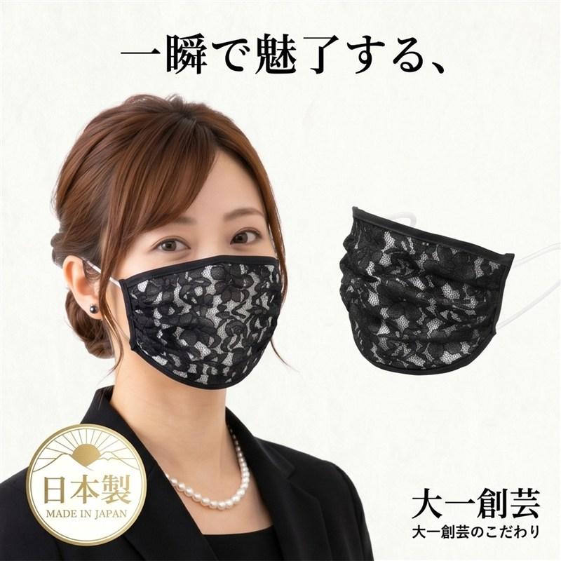 不織布マスクカバー　取り外し可能モチーフ　少し大きめ マスクカバー 日本製 かわいい おしゃれ 結婚式 不織布マスクカバー