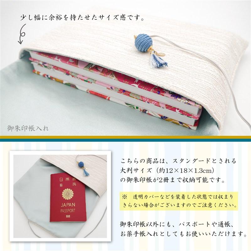ファッション小物 うさ様専用／数珠入れ、御朱印帳ケース