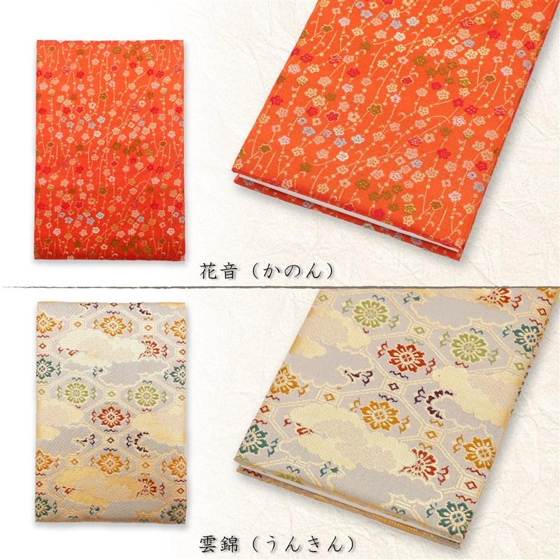スタイルふくさ（STYLE fukusa） 京都西陣織 金襴 御朱印帳 8種 日本製