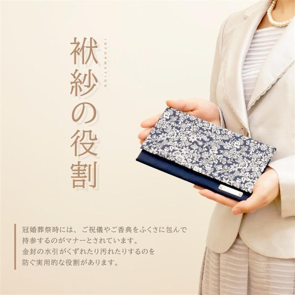 スタイルふくさ（STYLE fukusa） ふくさ 花柄袱紗 結婚式 慶事用