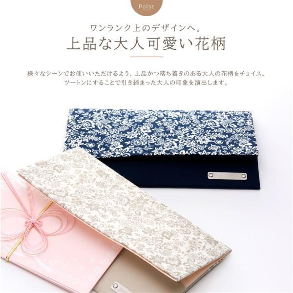 スタイルふくさ（STYLE fukusa） ふくさ 花柄袱紗 結婚式 慶事用