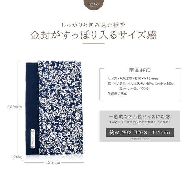 スタイルふくさ（STYLE fukusa） ふくさ 花柄袱紗 結婚式 慶事用