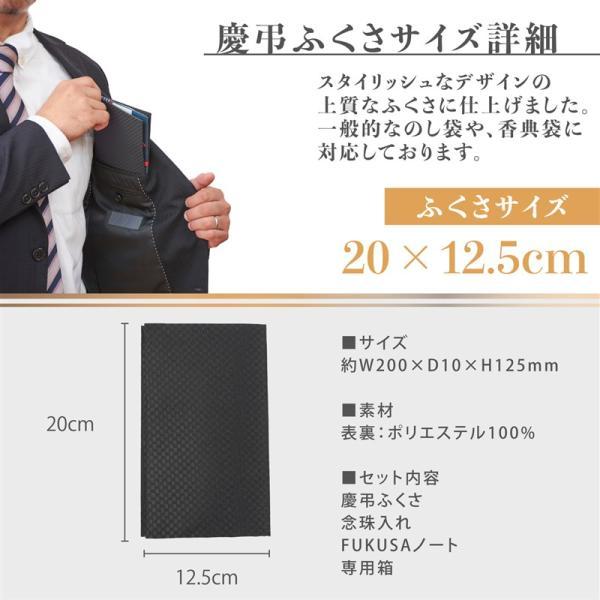 スタイルふくさ ふくさ 男性用 セット 袱紗 数珠入れ 慶弔両用