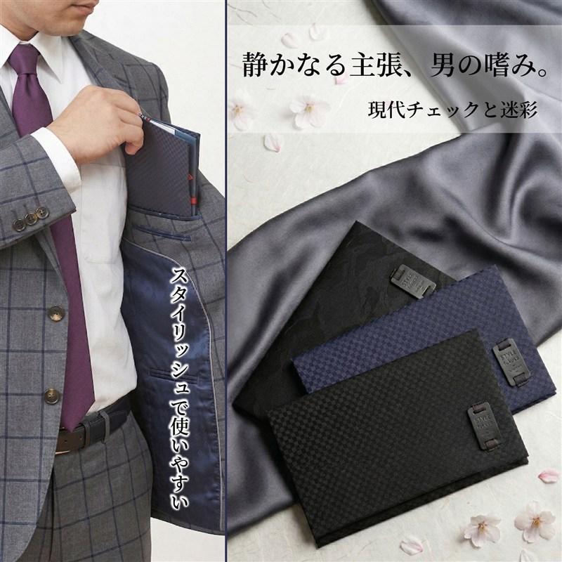 スタイルふくさ（STYLE fukusa） ふくさ 袱紗 慶弔両用 メンズ 男性