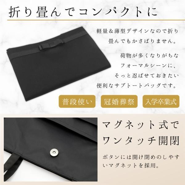 サブバッグ フォーマル 黒 A4 日本製 リボン 撥水 葬式 結婚式 トート