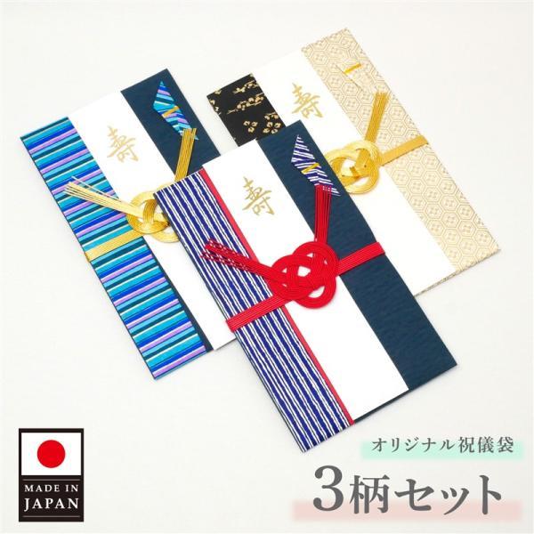 祝儀袋 3種各1枚 3枚セット 結婚 結婚式 結婚祝 金封 金封 水引 シンプル ご祝儀袋 金封 お祝い おしゃれ かっこいい のし袋 祝儀 大一創芸 Sfs05 04 ふくさファクトリー 通販 Yahoo ショッピング