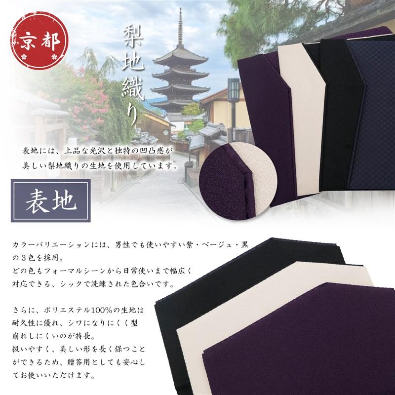 袱紗 メンズ 差し込み式 慶弔両用 日本製 大一創芸 ふくさ 男性用 おしゃれ 結婚式 葬儀 冠婚葬祭 金封ふくさ | スタイルふくさ | 01