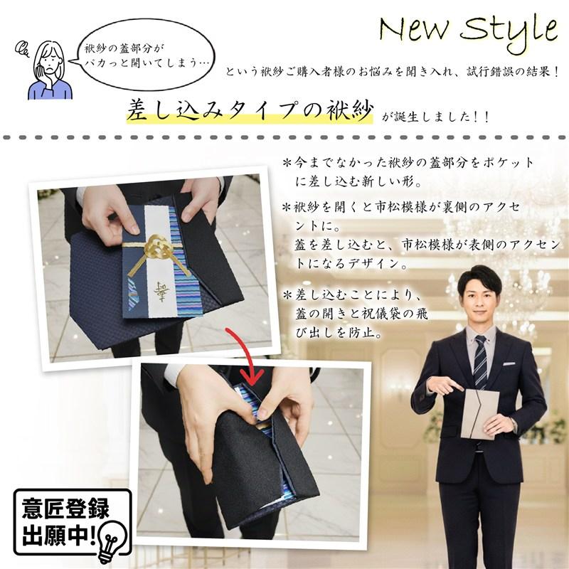 袱紗 メンズ 差し込み式 慶弔両用 日本製 大一創芸 ふくさ 男性用 おしゃれ 結婚式 葬儀 冠婚葬祭 金封ふくさ | スタイルふくさ | 03