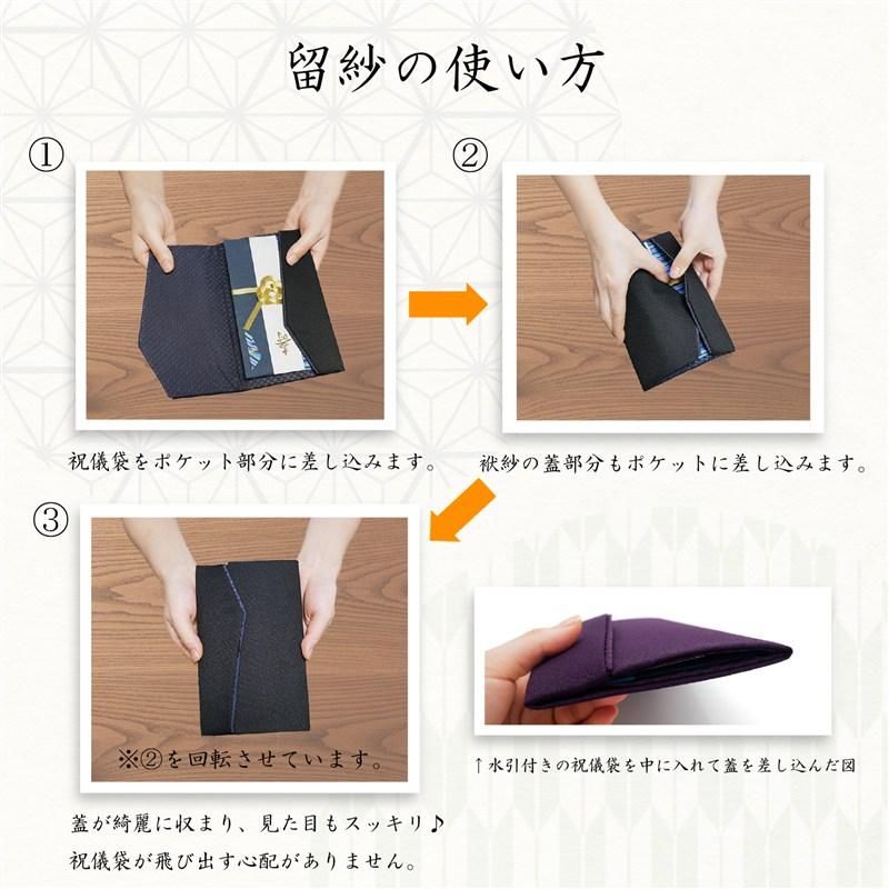 袱紗 メンズ 差し込み式 慶弔両用 日本製 大一創芸 ふくさ 男性用 おしゃれ 結婚式 葬儀 冠婚葬祭 金封ふくさ | スタイルふくさ | 04